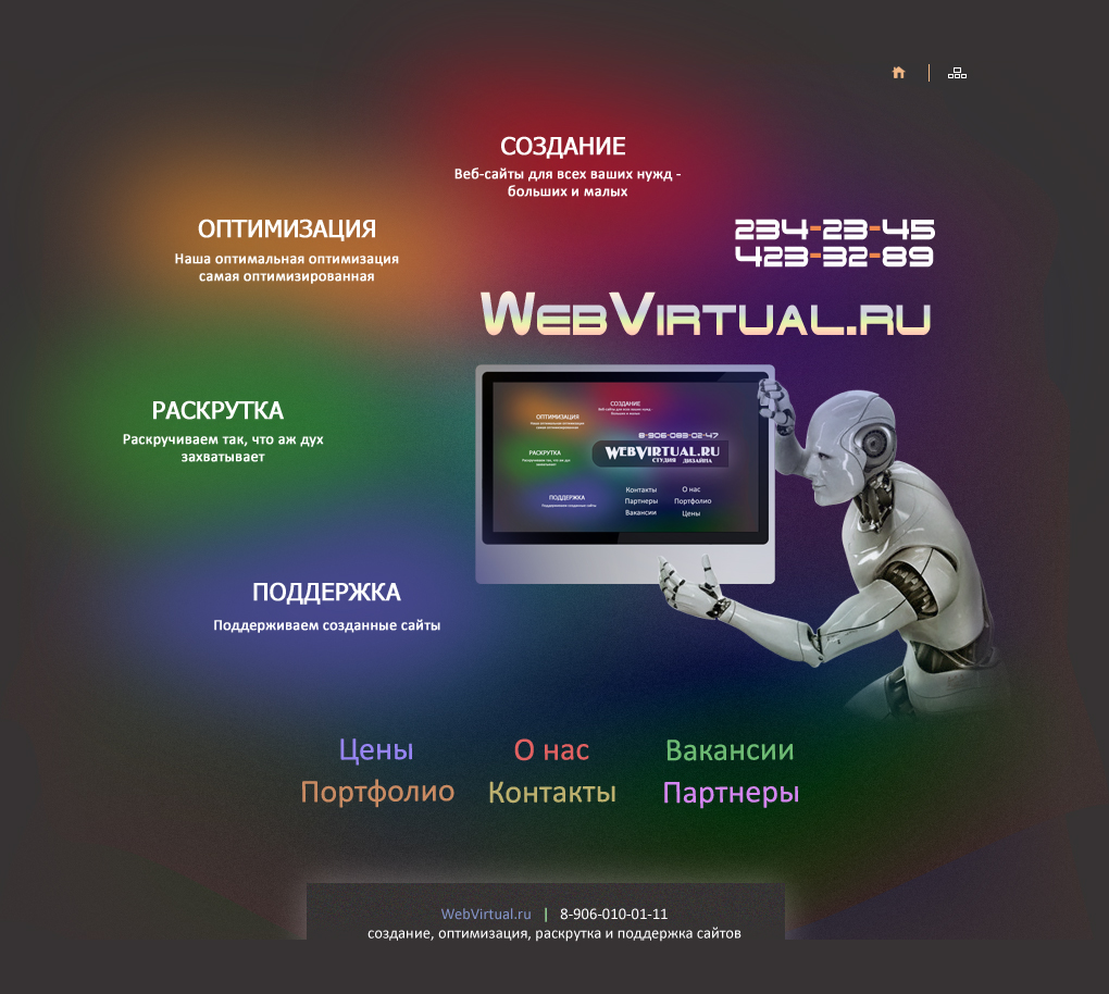 Дизайн сайта веб-студии