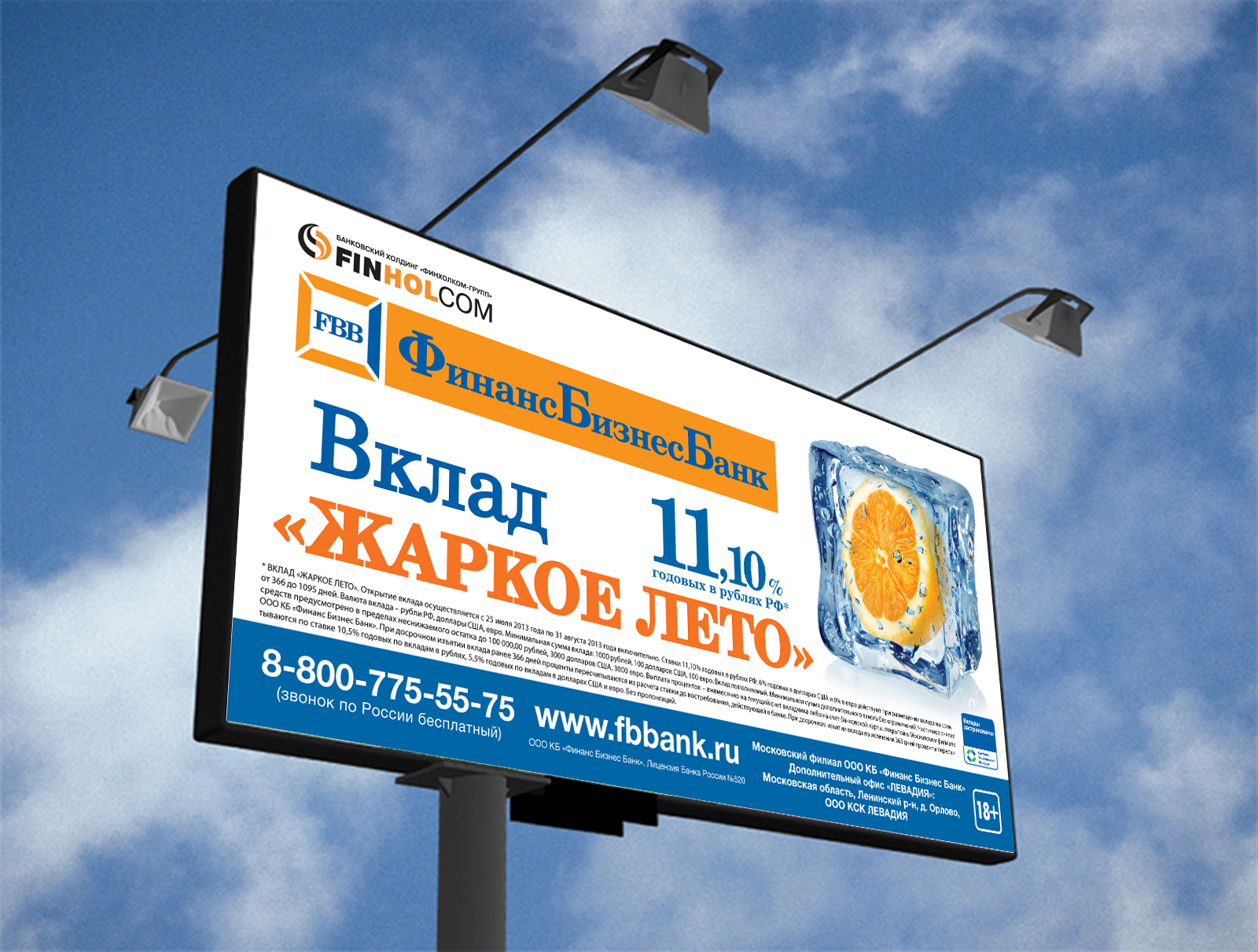 ФинансБизнесБанк