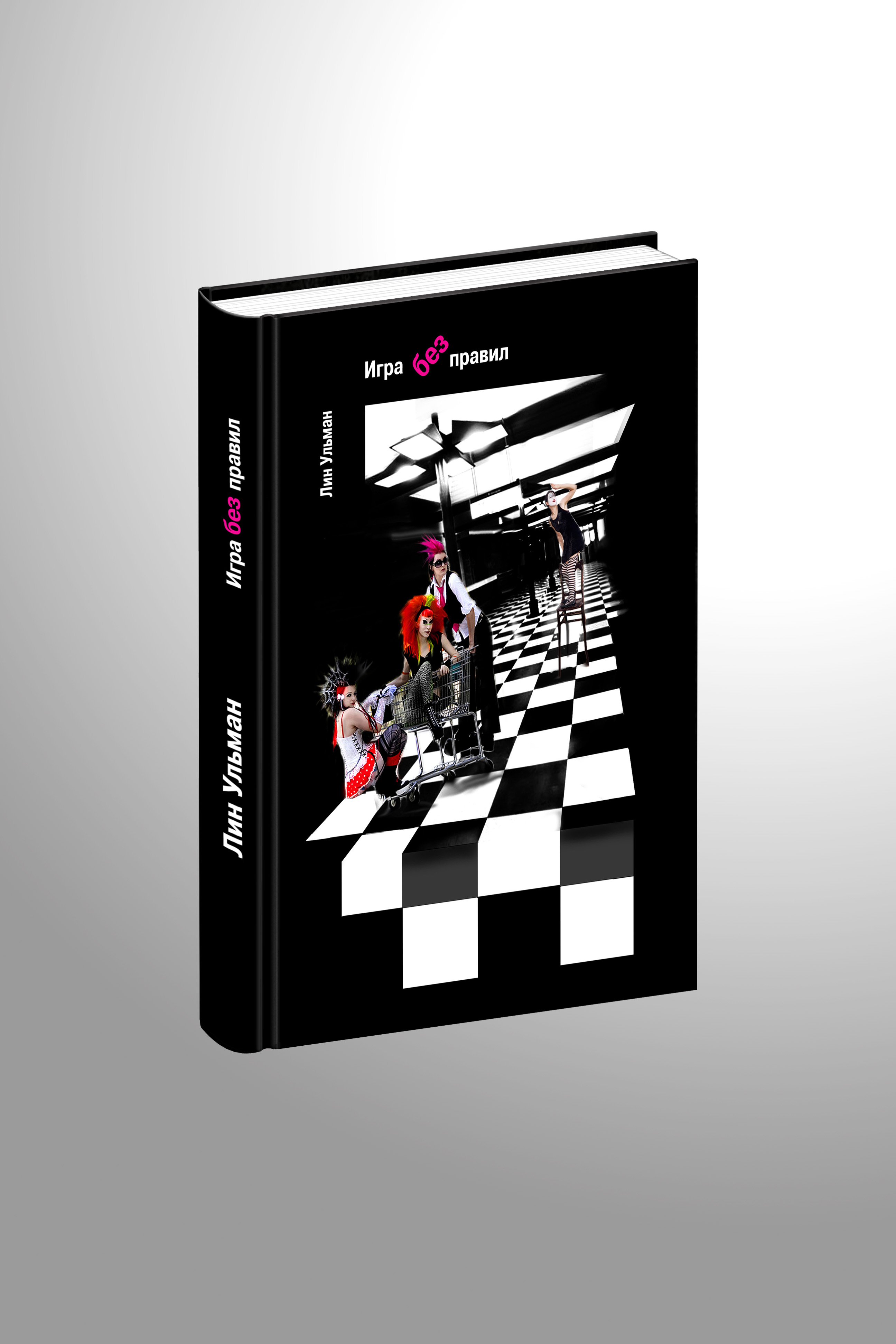 концепт для переплета.пространство