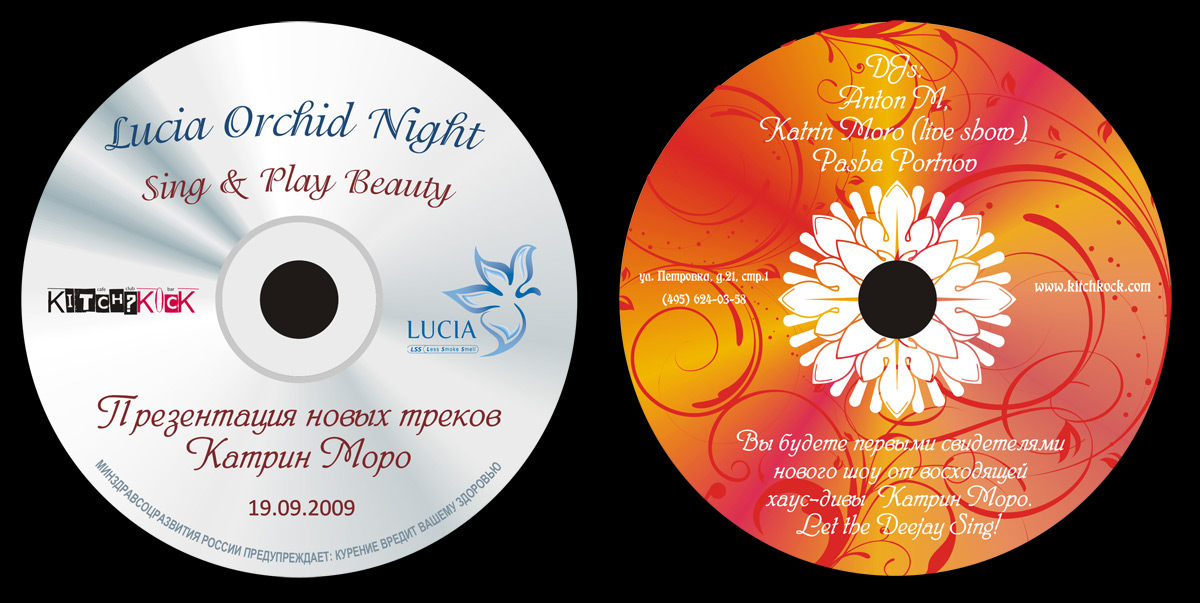 Приглашение на презентацию альбома