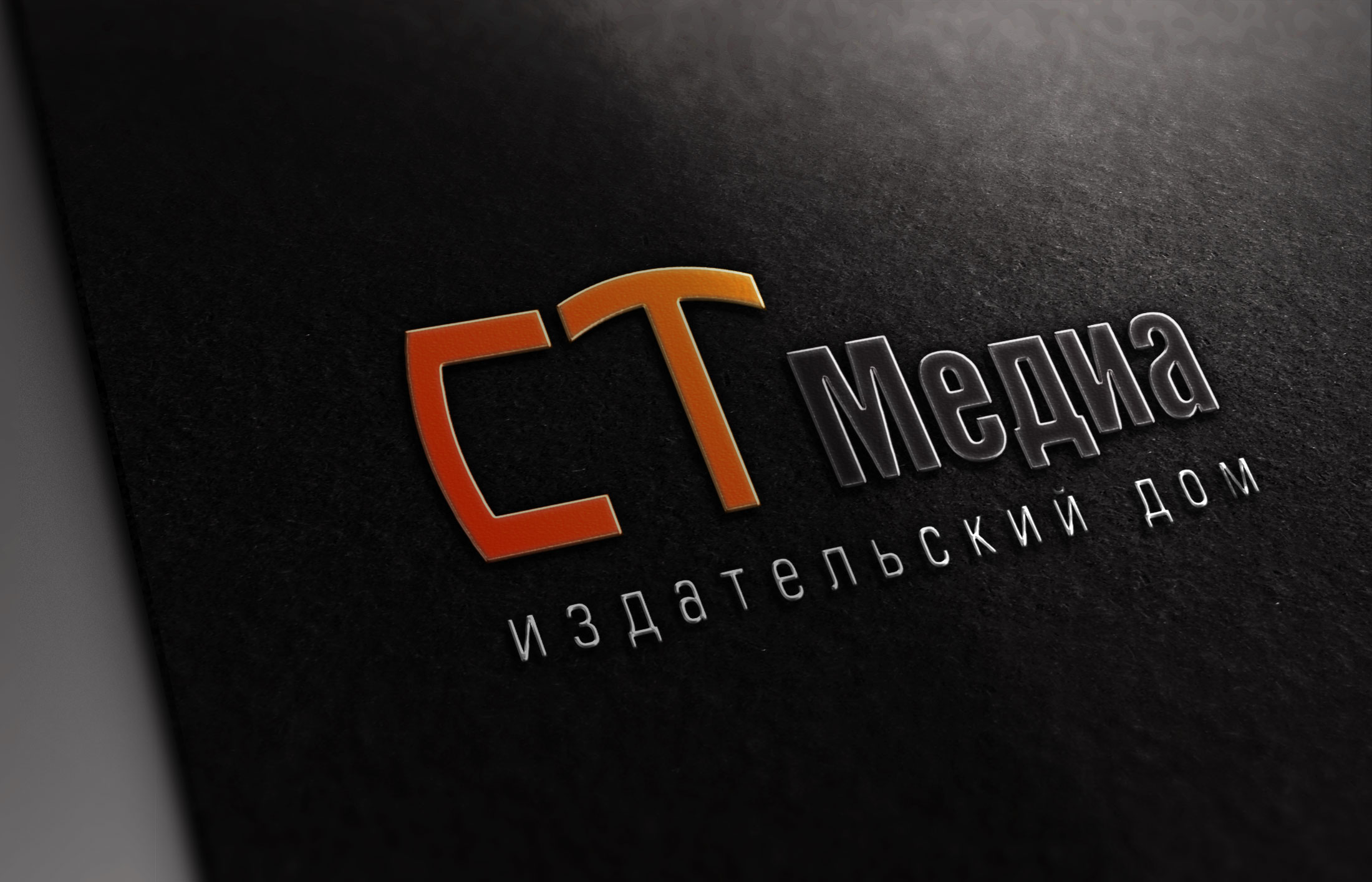 ИД "СТ-Медиа"