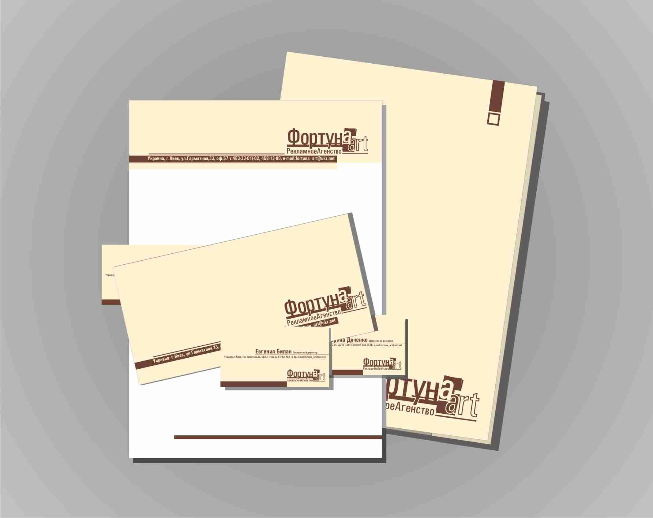 фортуна арт