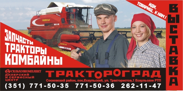 Выставочный комплекс "Трактороград"