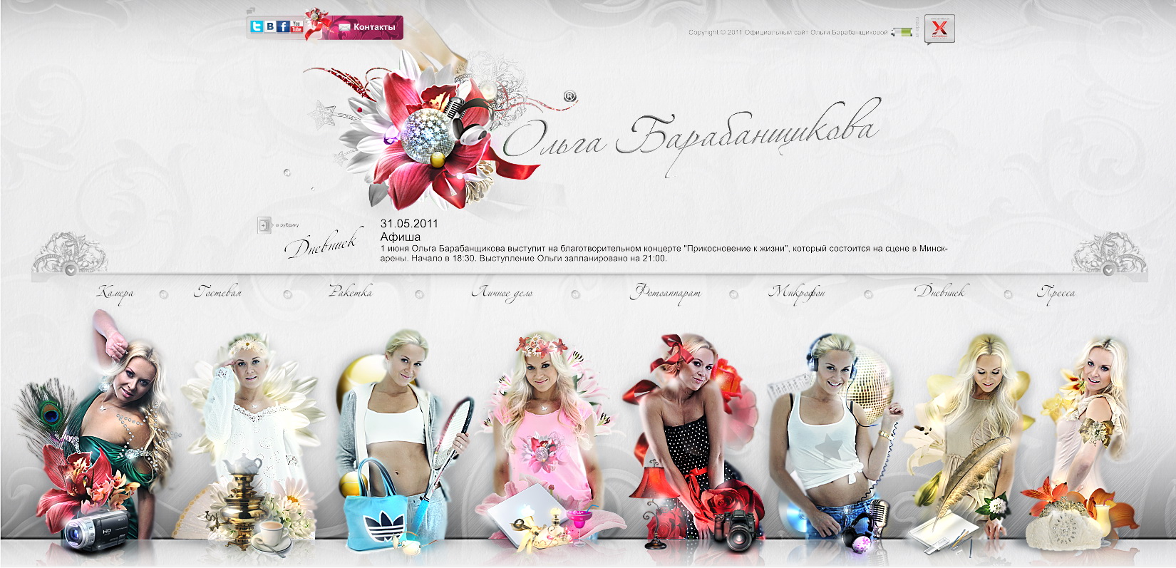 Сайт Звезды Белорусской эстрады Ольги Барабанщиковой