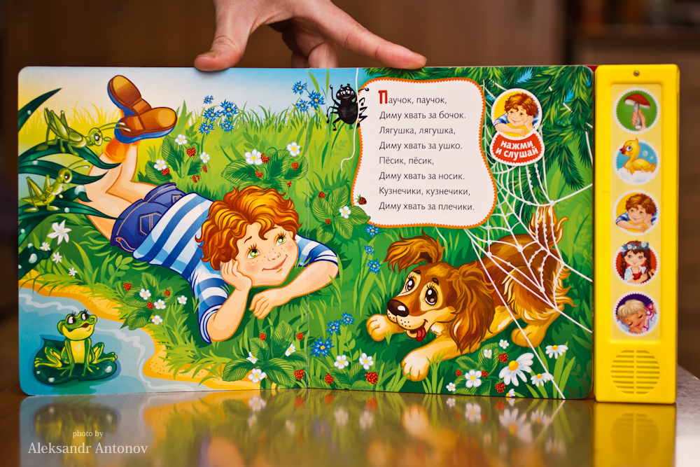 Иллюстрация к книге 3