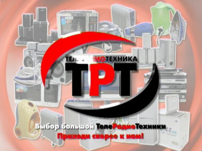 Ролик магазина быт. техники