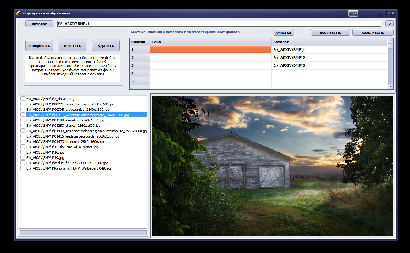Программы для ускорении сортировки графических и видео файлов