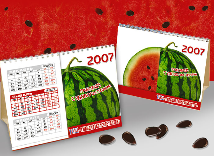 Настольный календарь для компании "Гильдпя консультантов"
