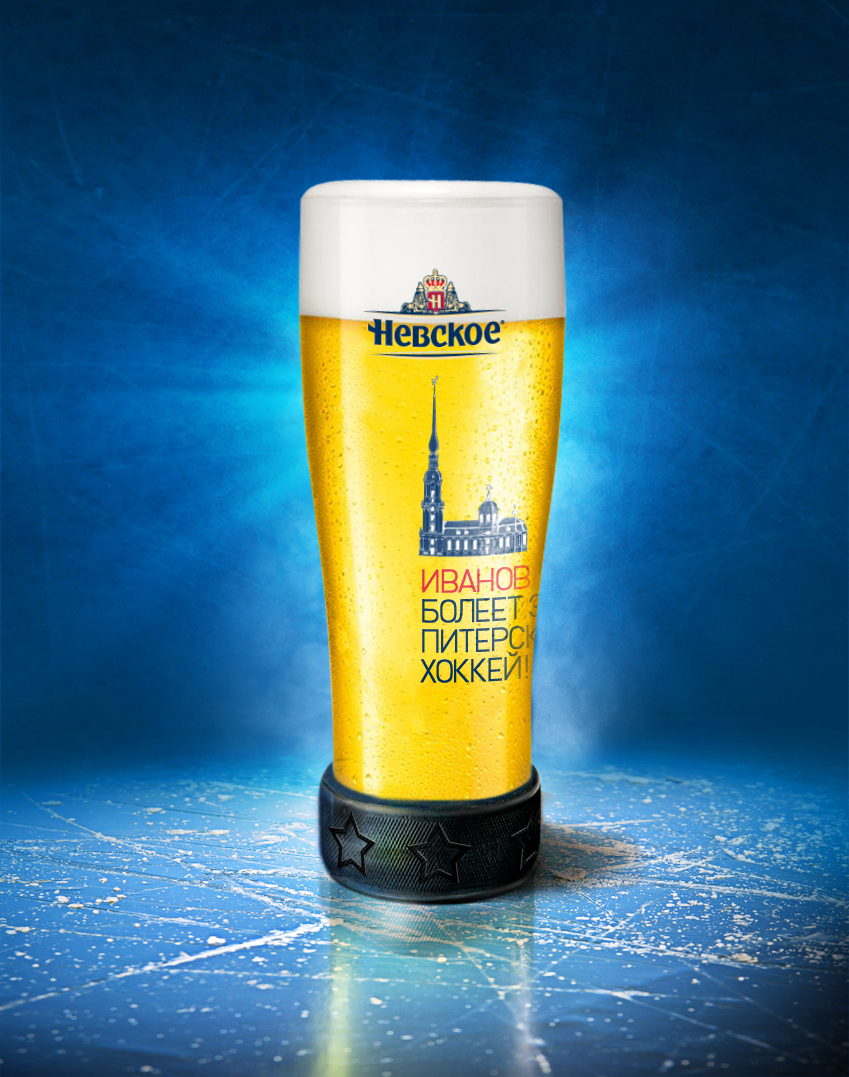 дизайн бокала для пива Невское