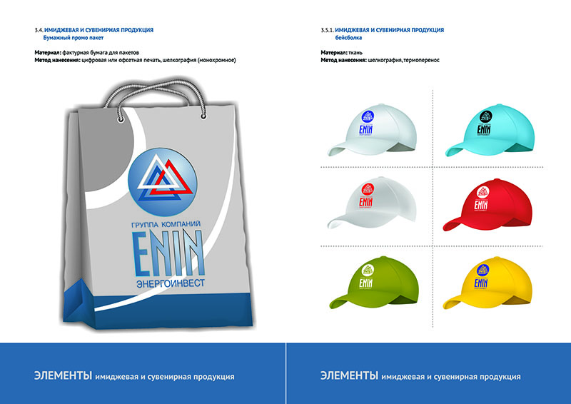 Фирменный стиль строительной компании