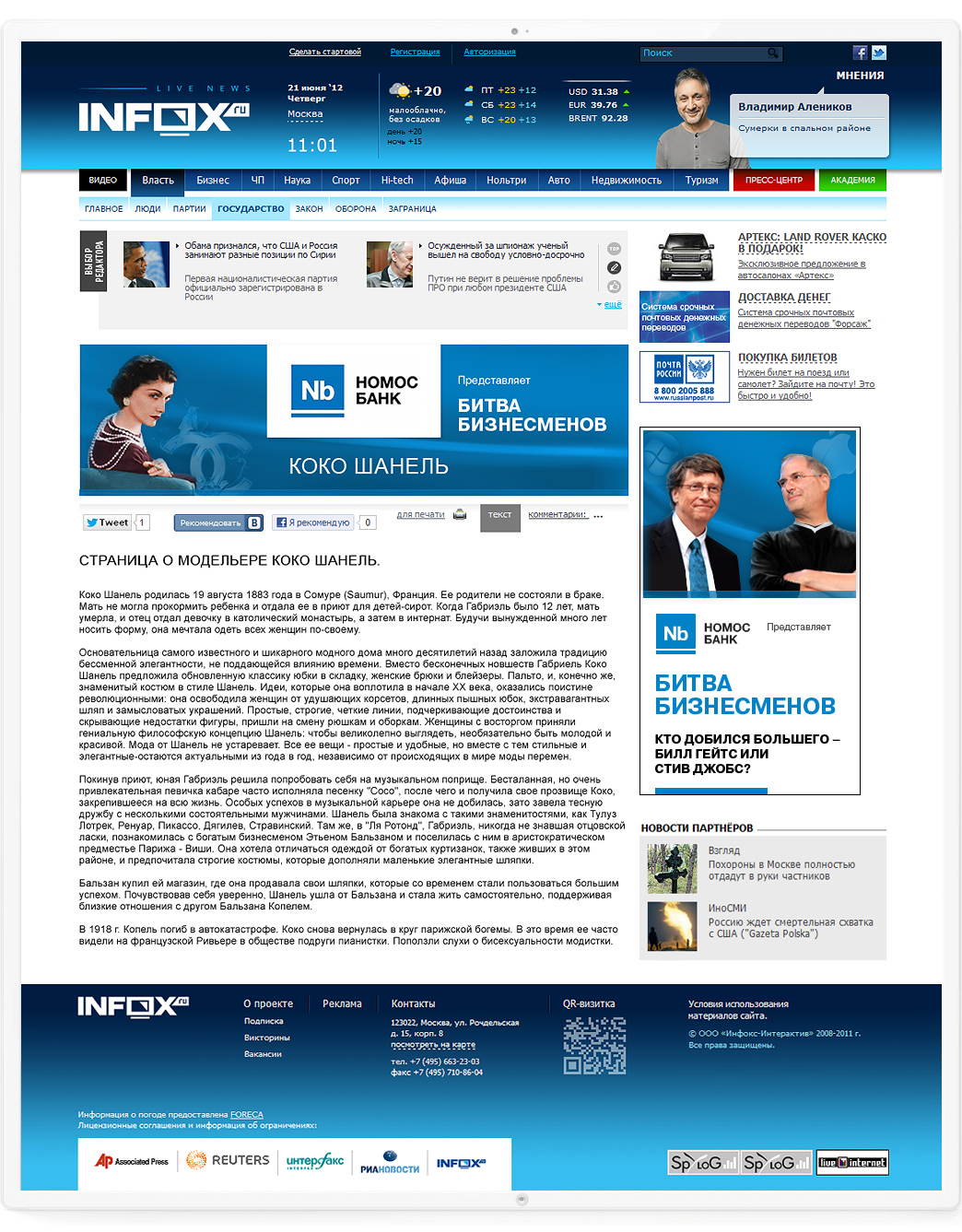 Дизайны внутренних страниц