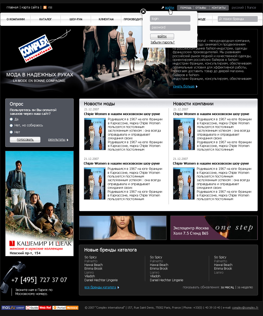 Complex International