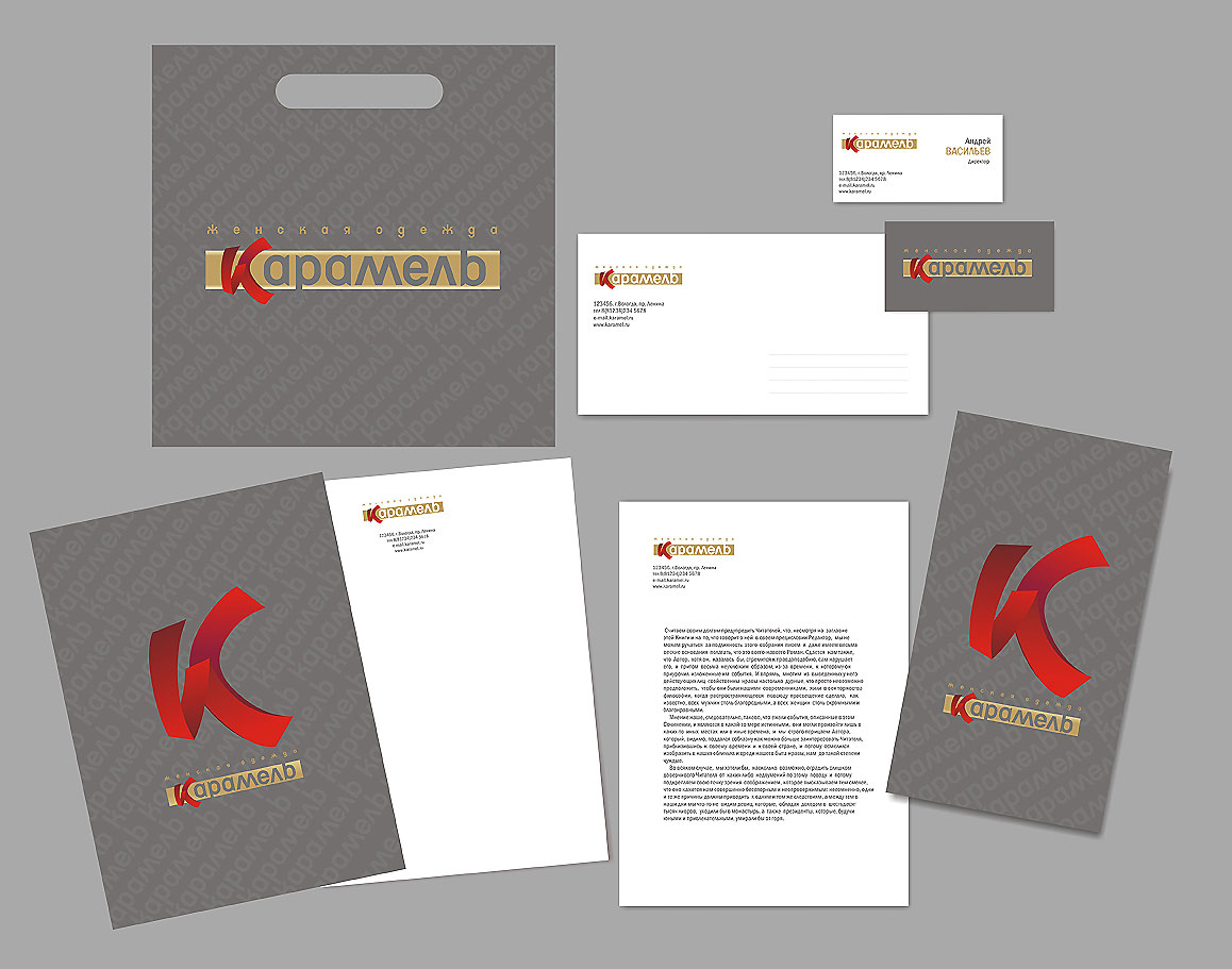 карамель женская одежда