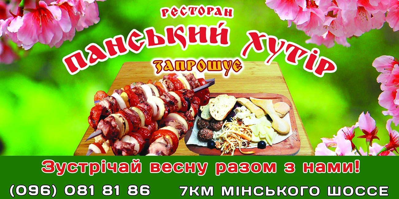 Реклама на бордах