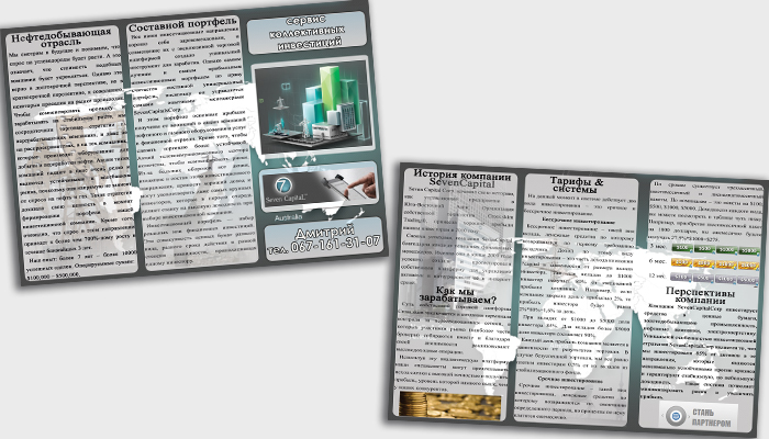 евробуклет для сервиса коллективных инвестиций