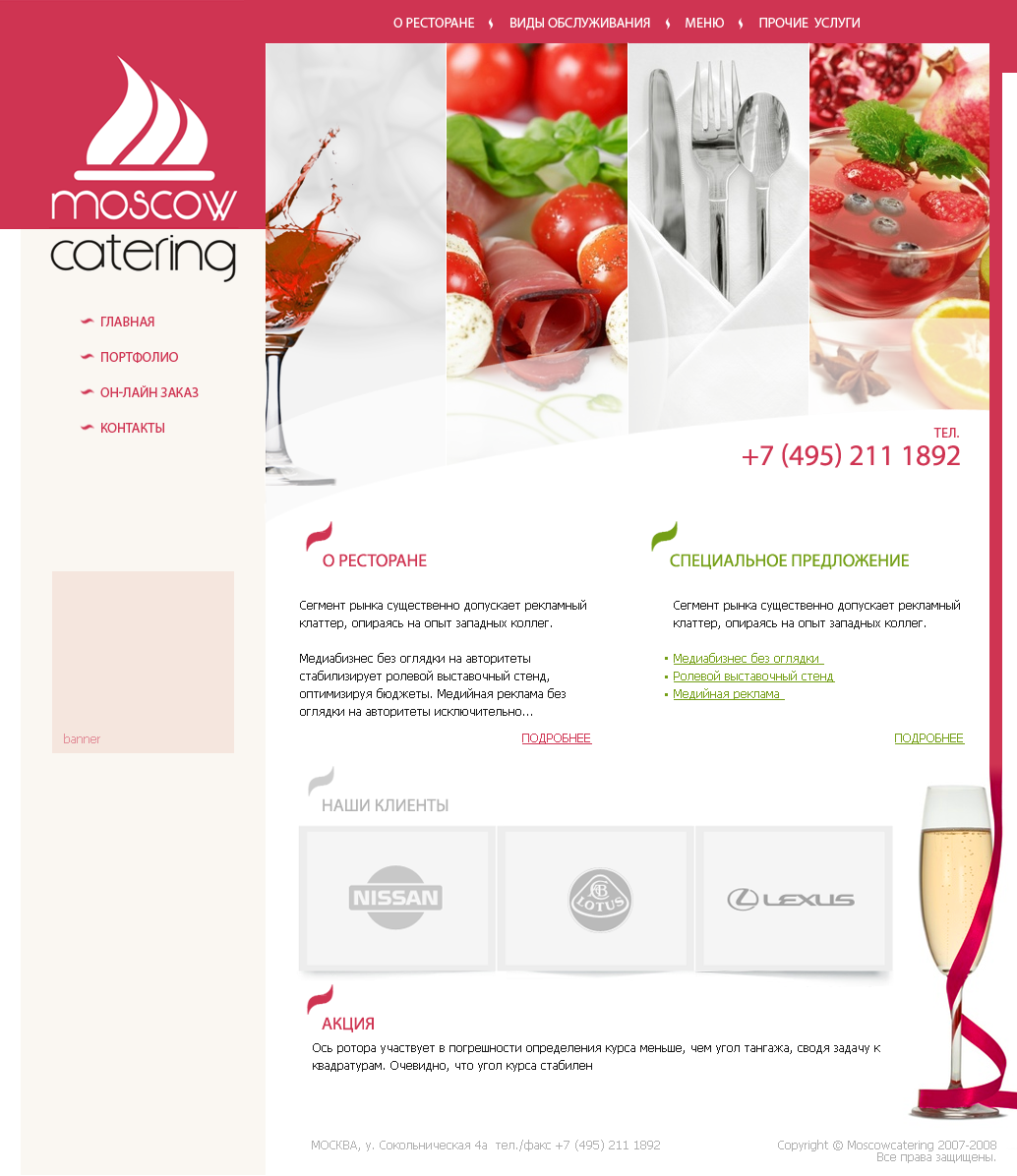 (2008) Moscow Catering v2