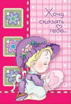 открытка средний формат