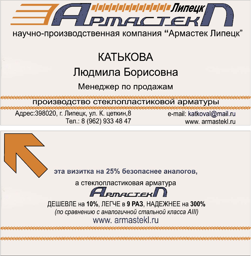 визитка двухсторонняя