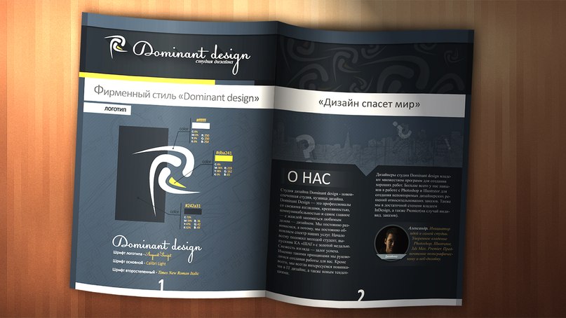 Бренд бук нашего дизайнера Александра