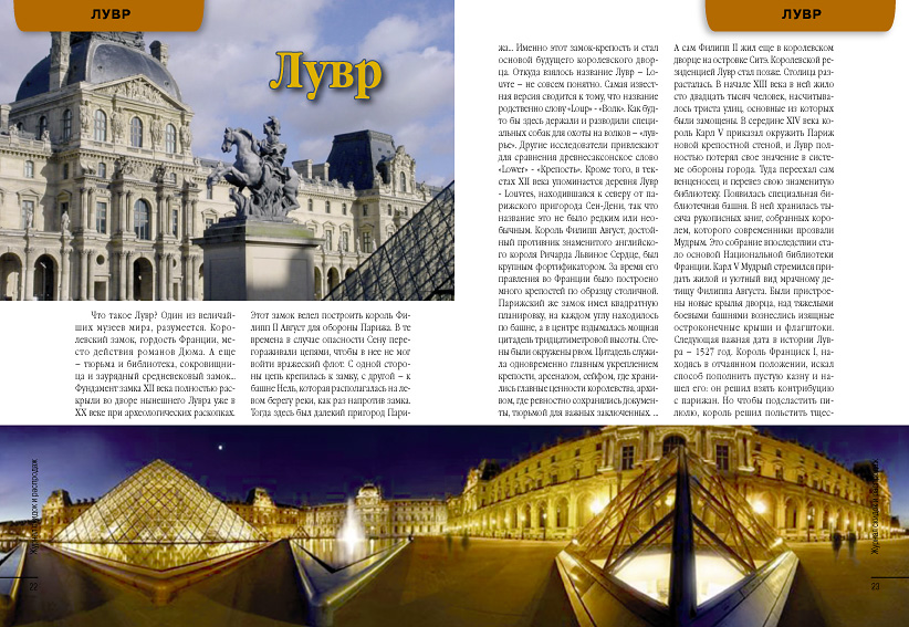 "Журнал Скидок и Распродаж" 4/2006