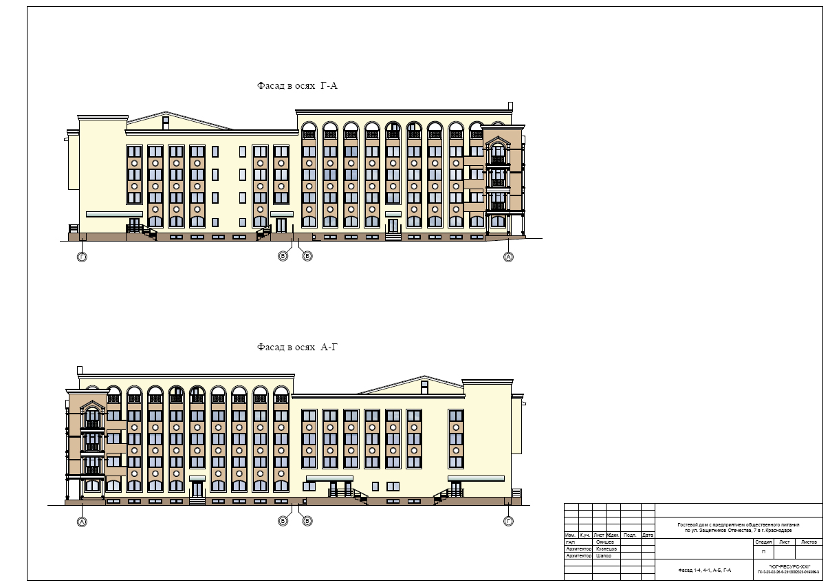гостевой дом с предприятием общественного питания (фасады)