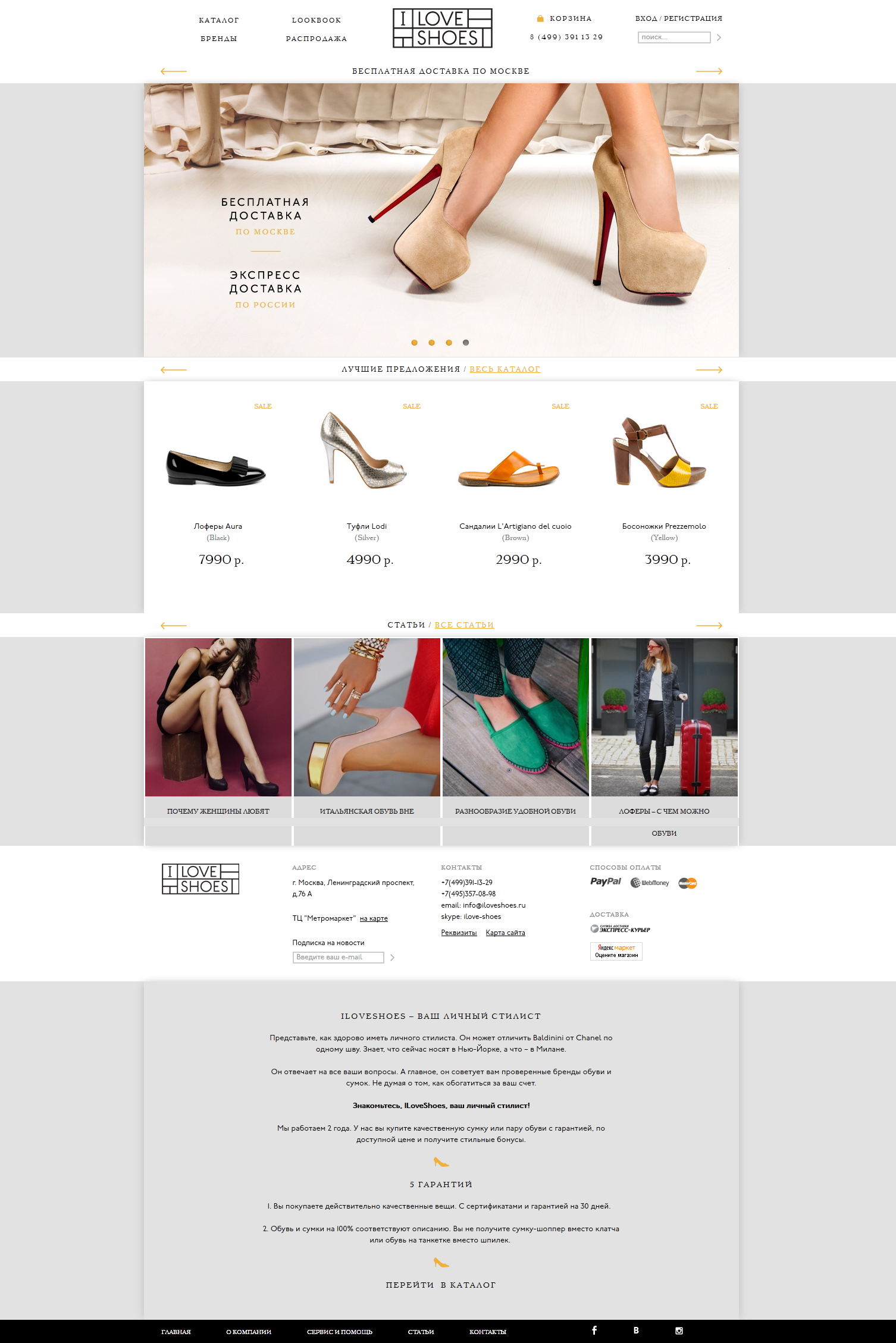 Разработка сайтов "под ключ"