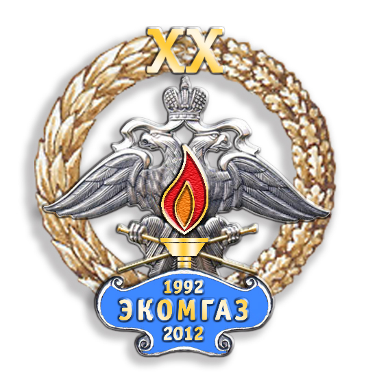 значок "Экомгаз"