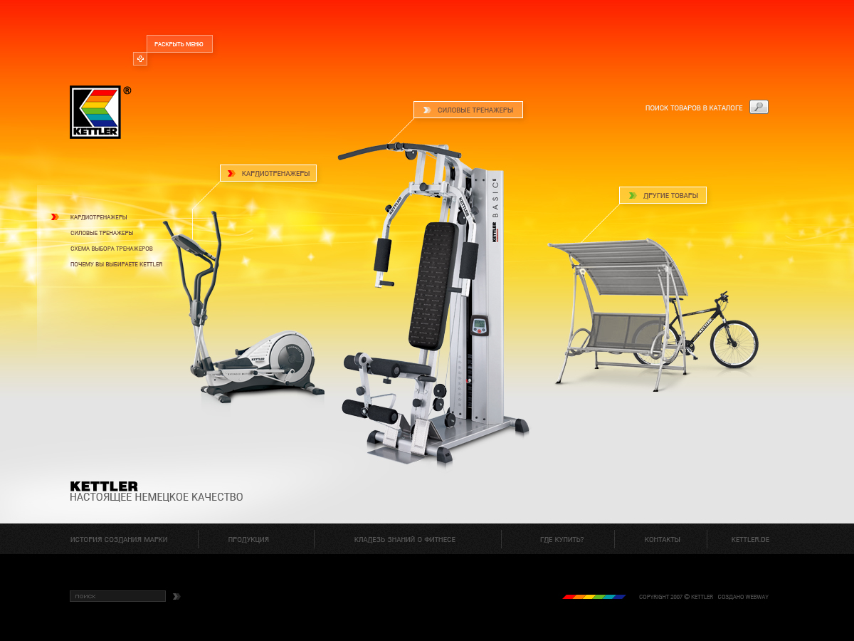 Kettler (RU)