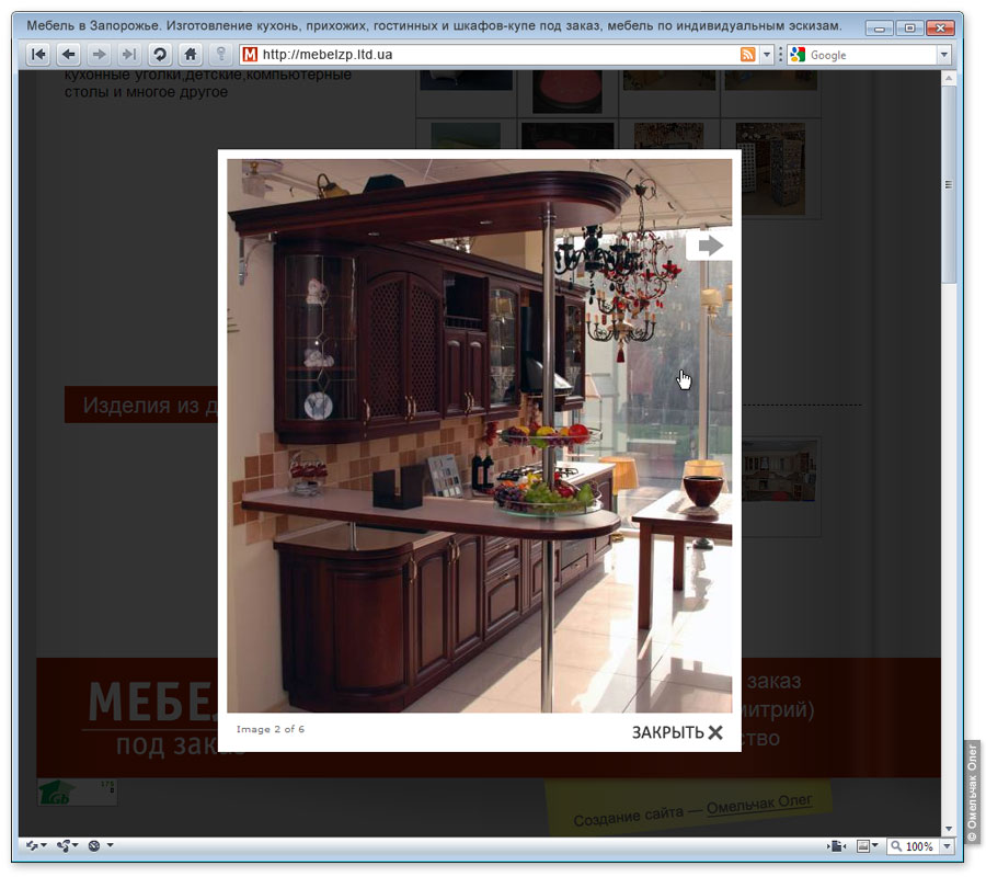 Каталог производителя мебели. Просмотр фото.