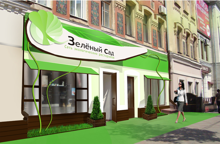 Дизайн-концепция сети ресторанов "Зелёный Сад"