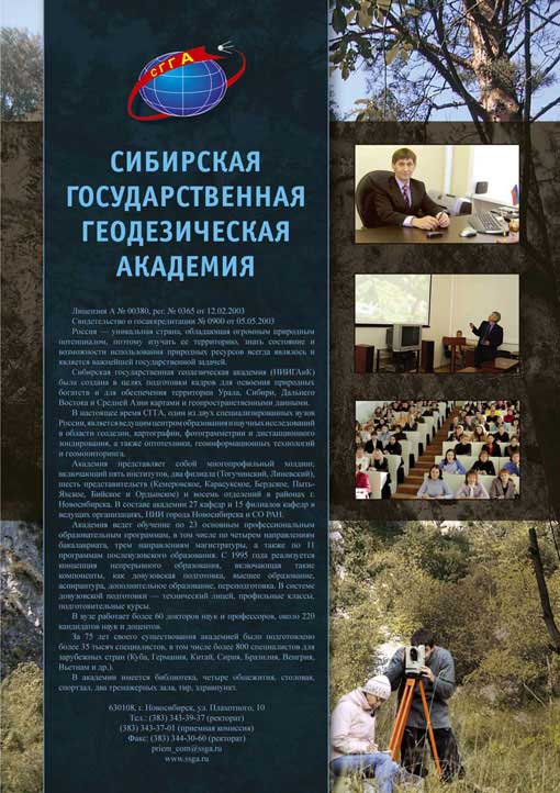 Рекламный модуль. Полоса.