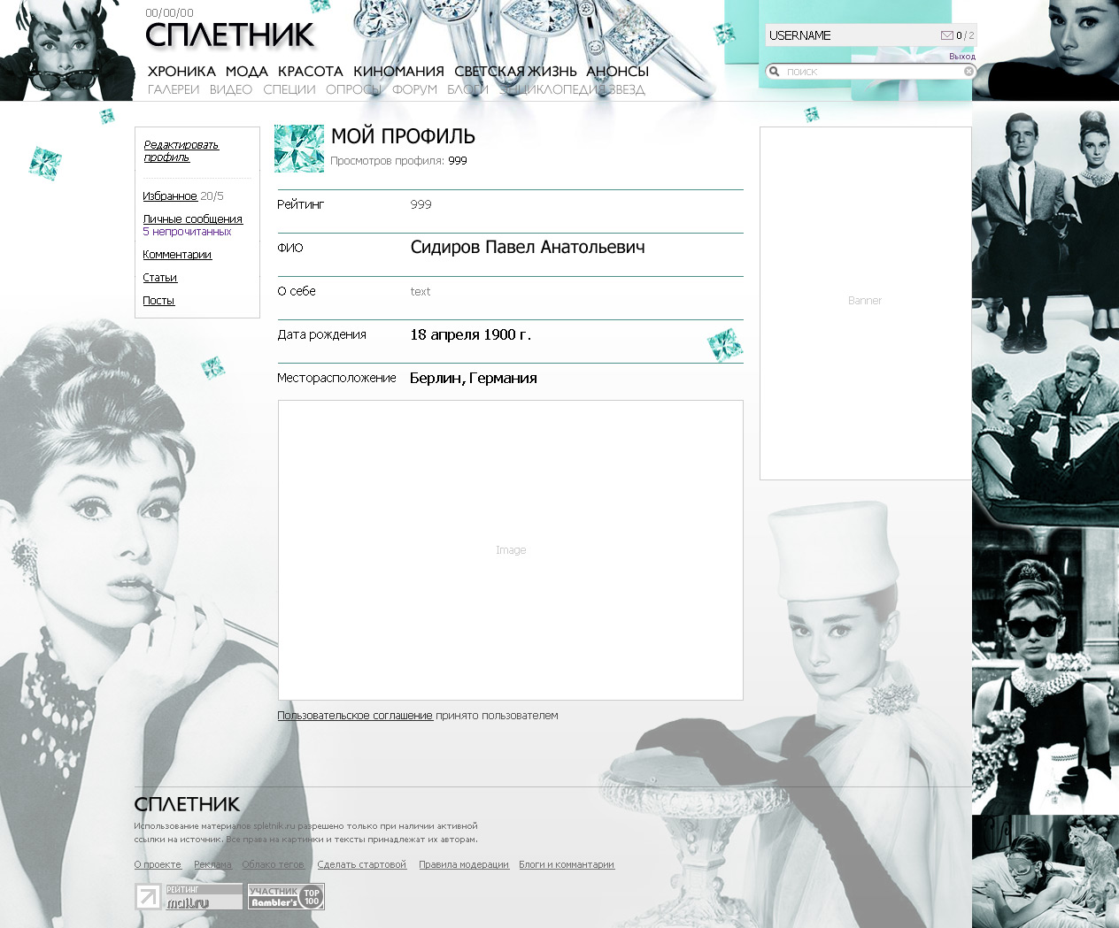 дизайн блога