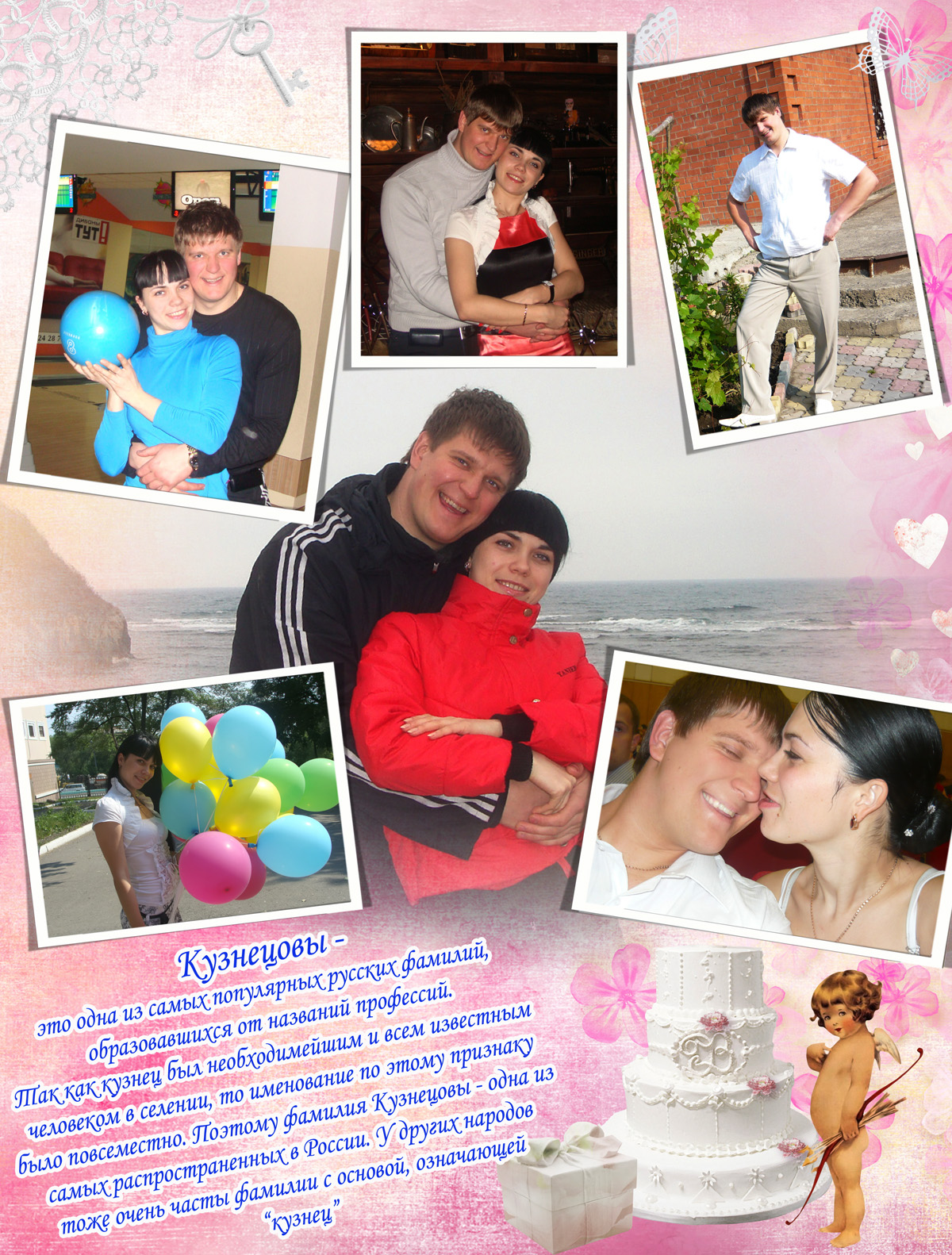 Плакат-поздравление