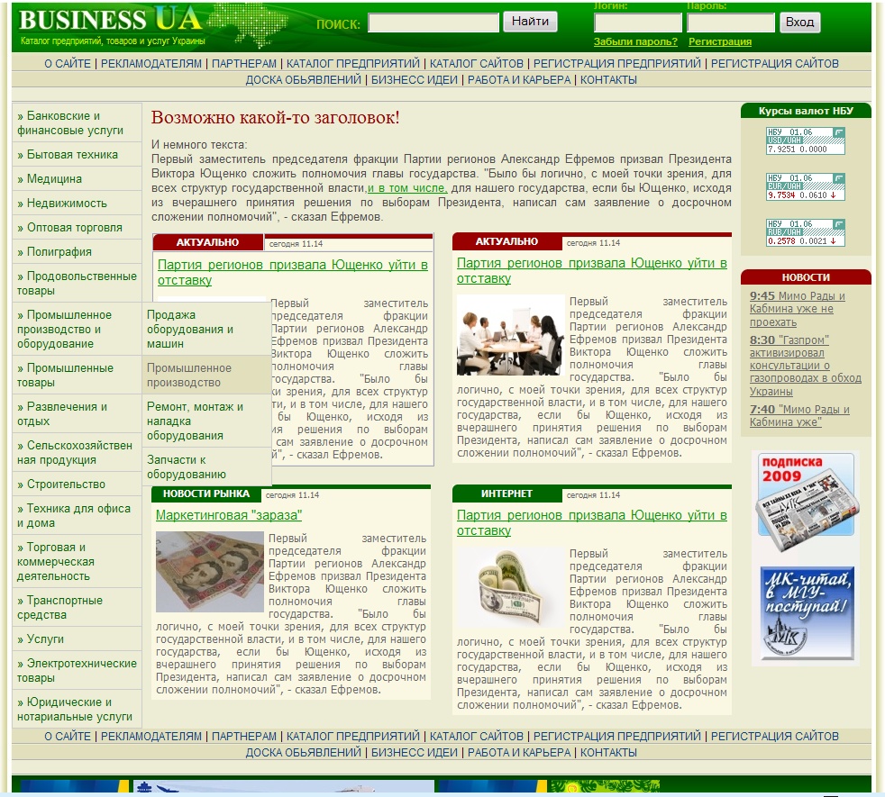 дизайн сайта каталога предприятий и услуг