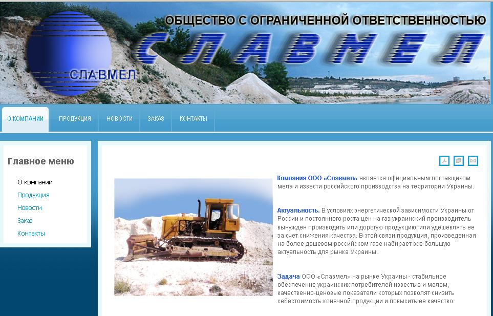 OOO "Славмел"