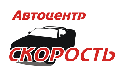 Скорость (лого)