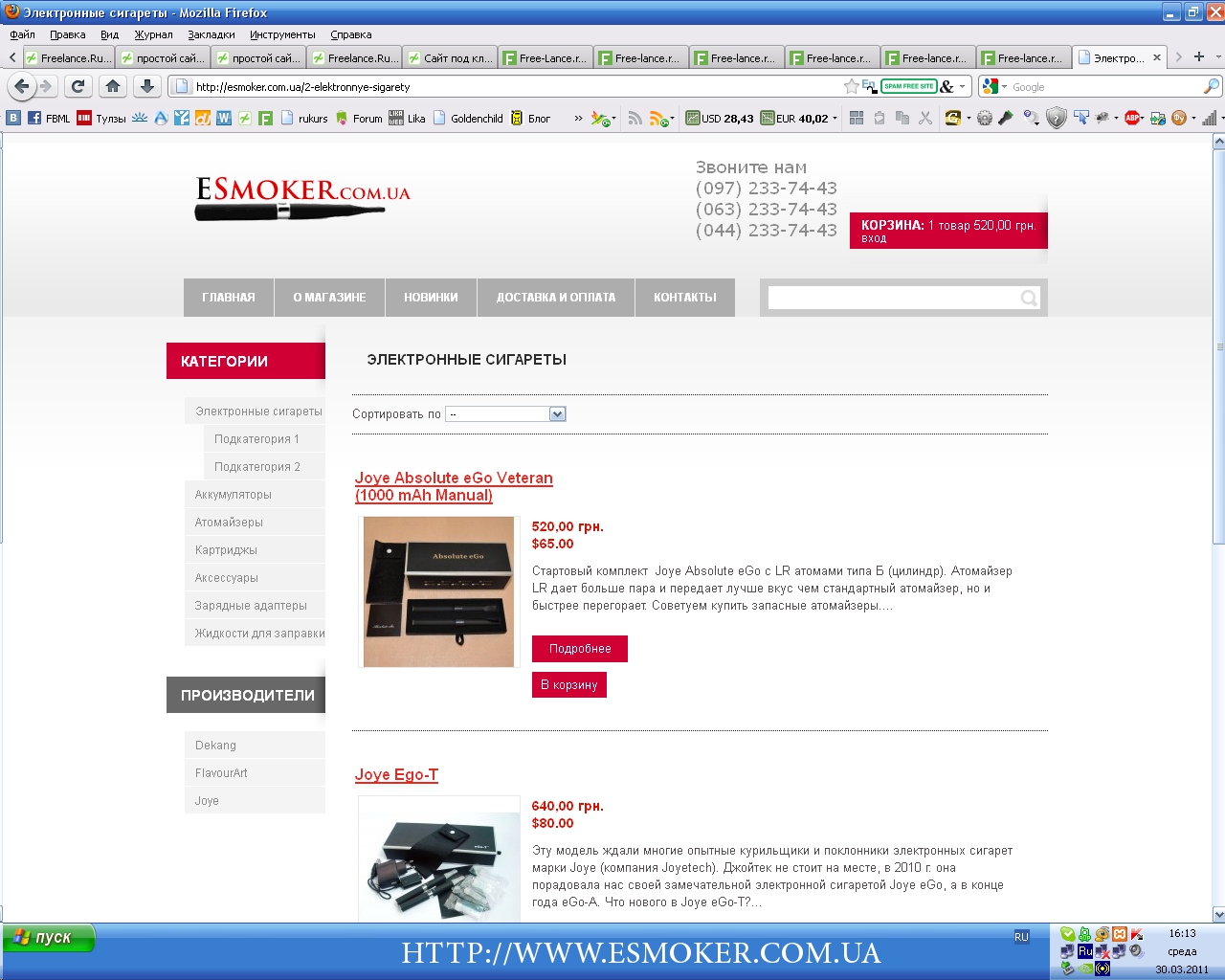 Электронные сигареты