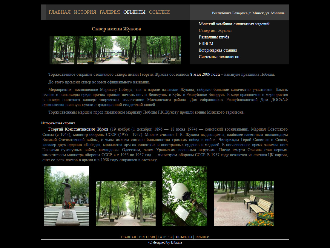 Улица Минина