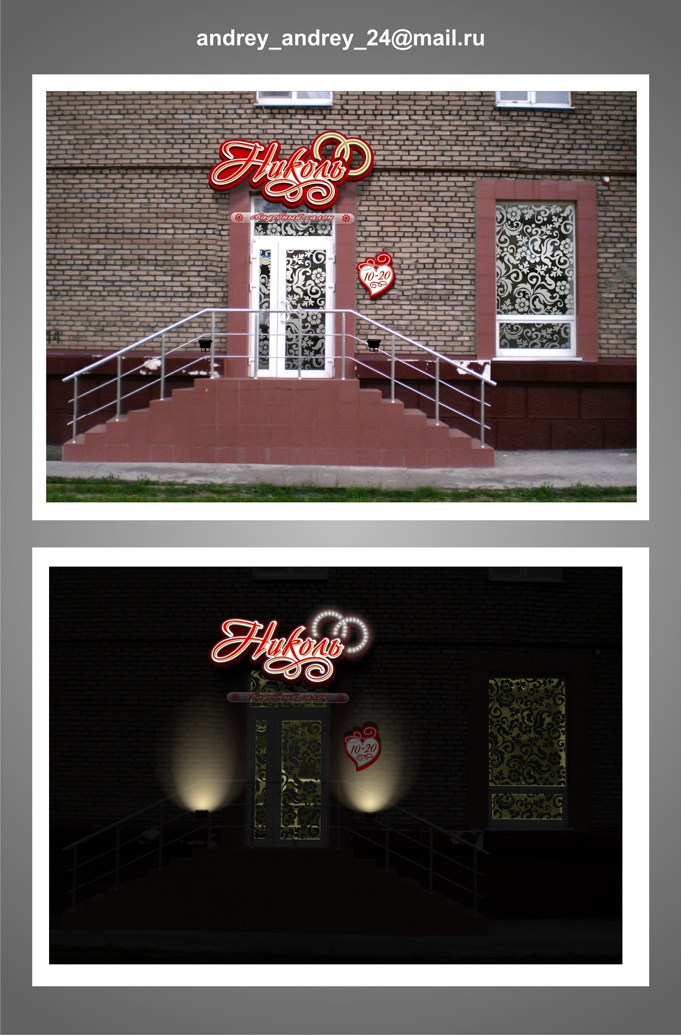 свадебный салон