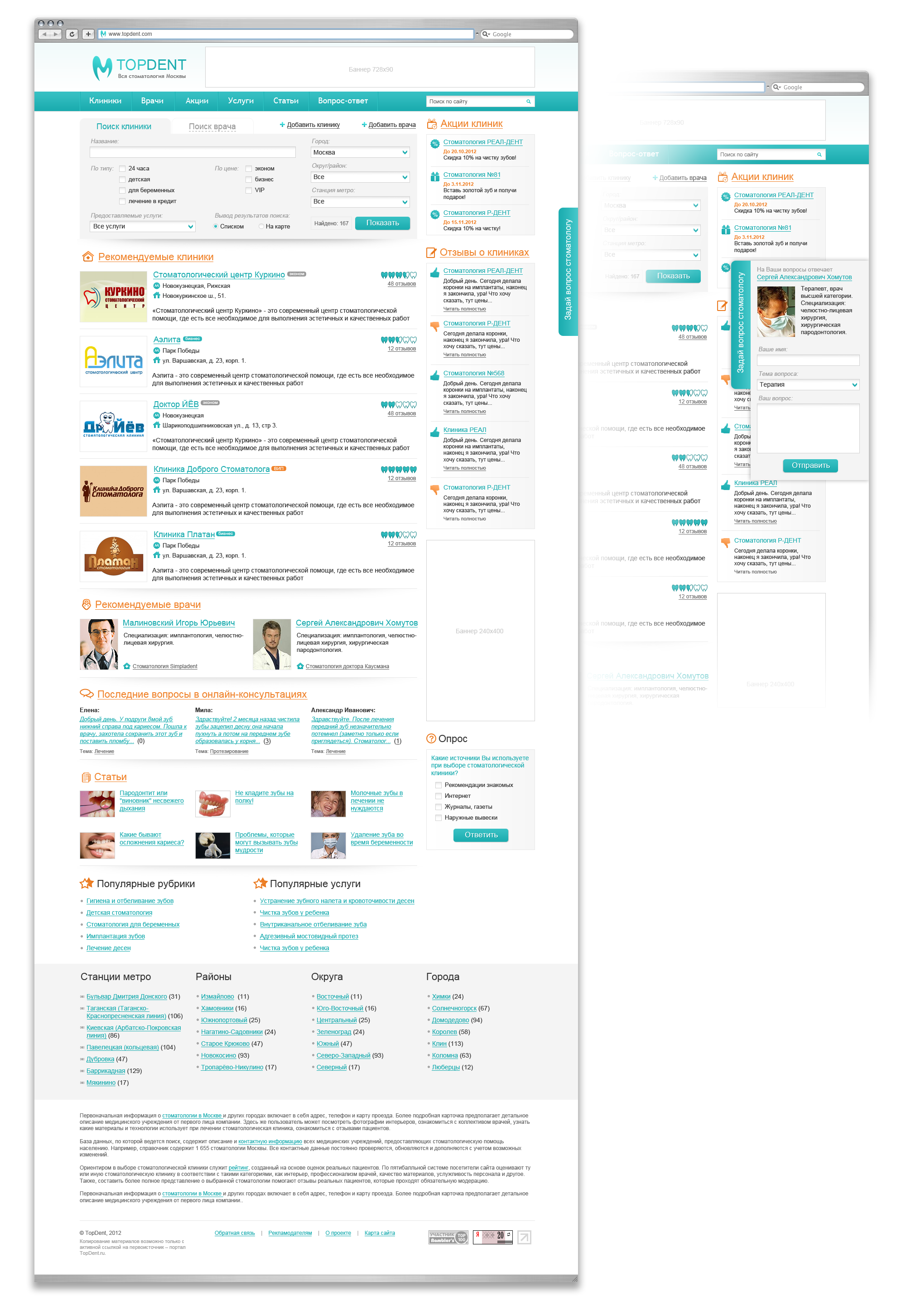 Мед. портал