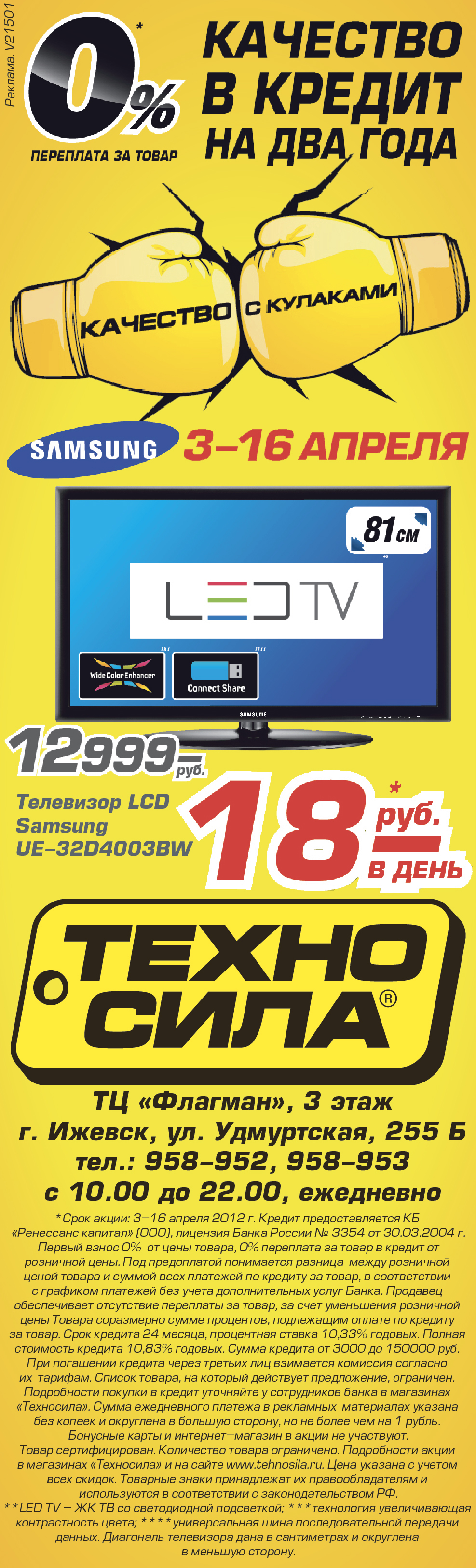 модуль "Техносила"