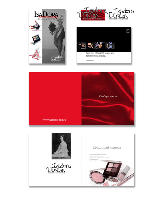 IsaDora 1 (Магазин косметики)