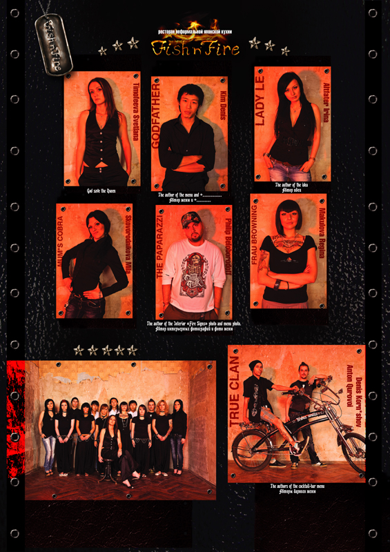 Страница меню Fish and Fire