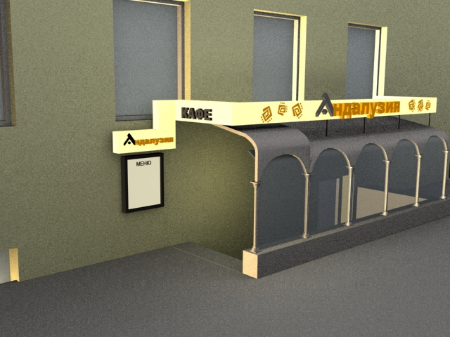 вывеска для кафе "Андалузия"