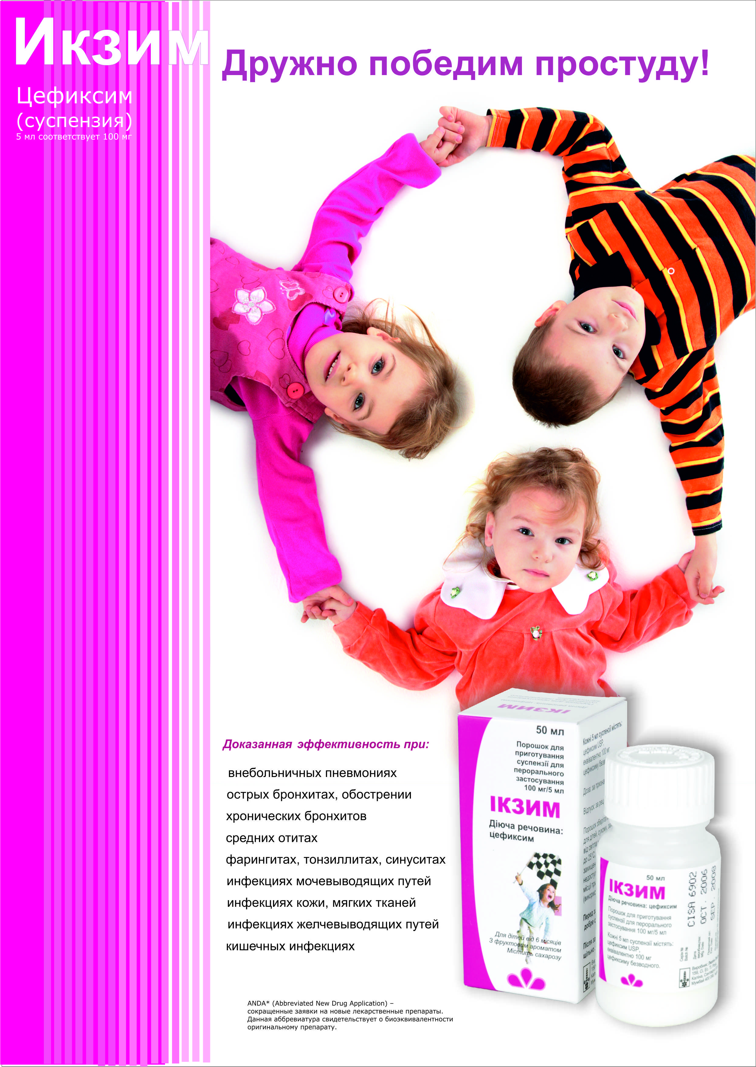 листовка мед