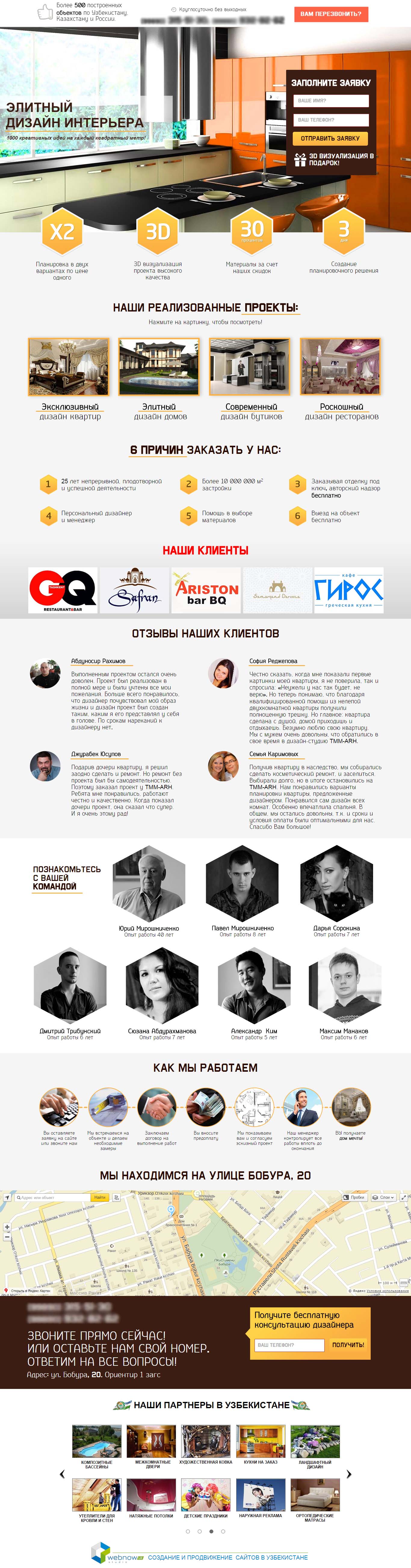 Дизайн Интерьера