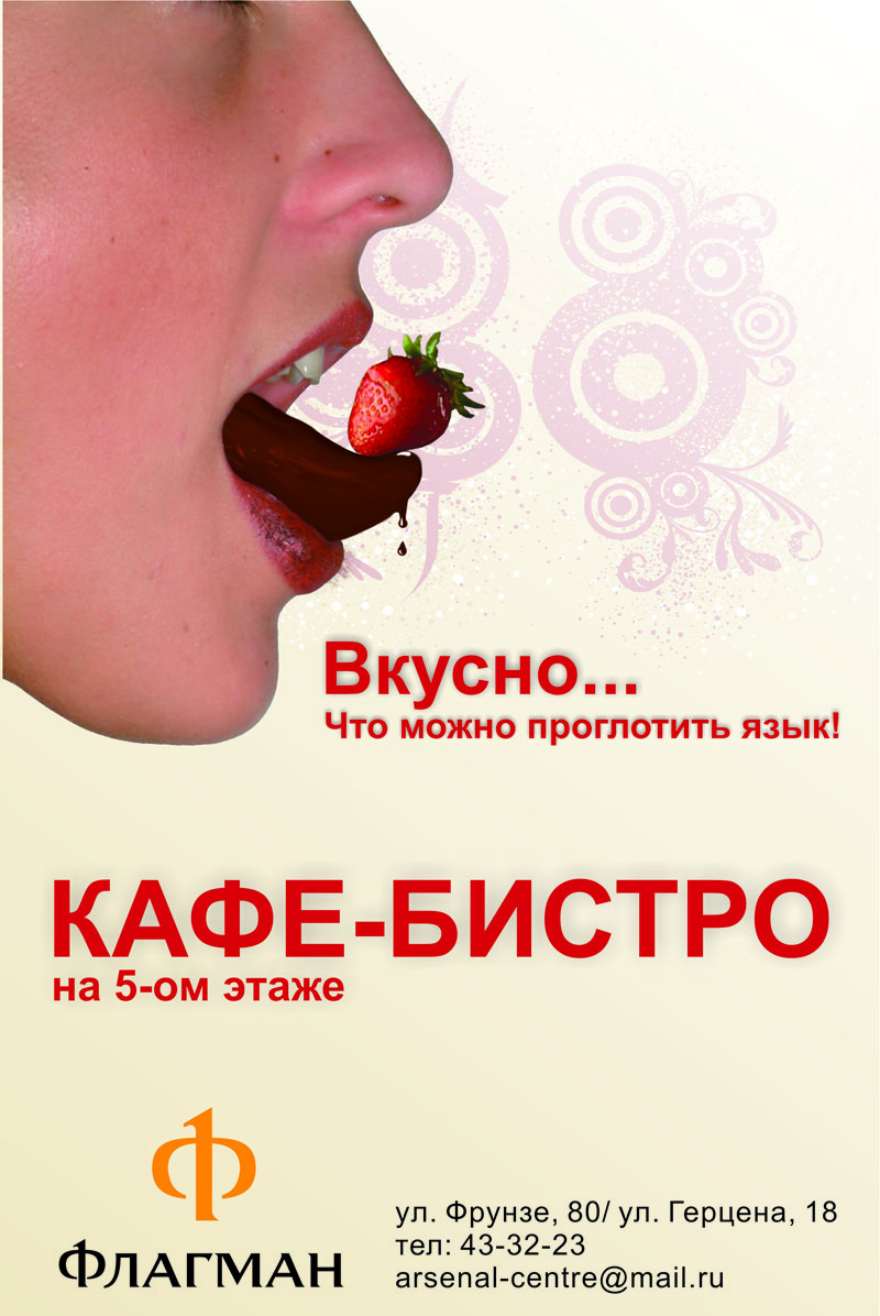 ТОК "Флагман"