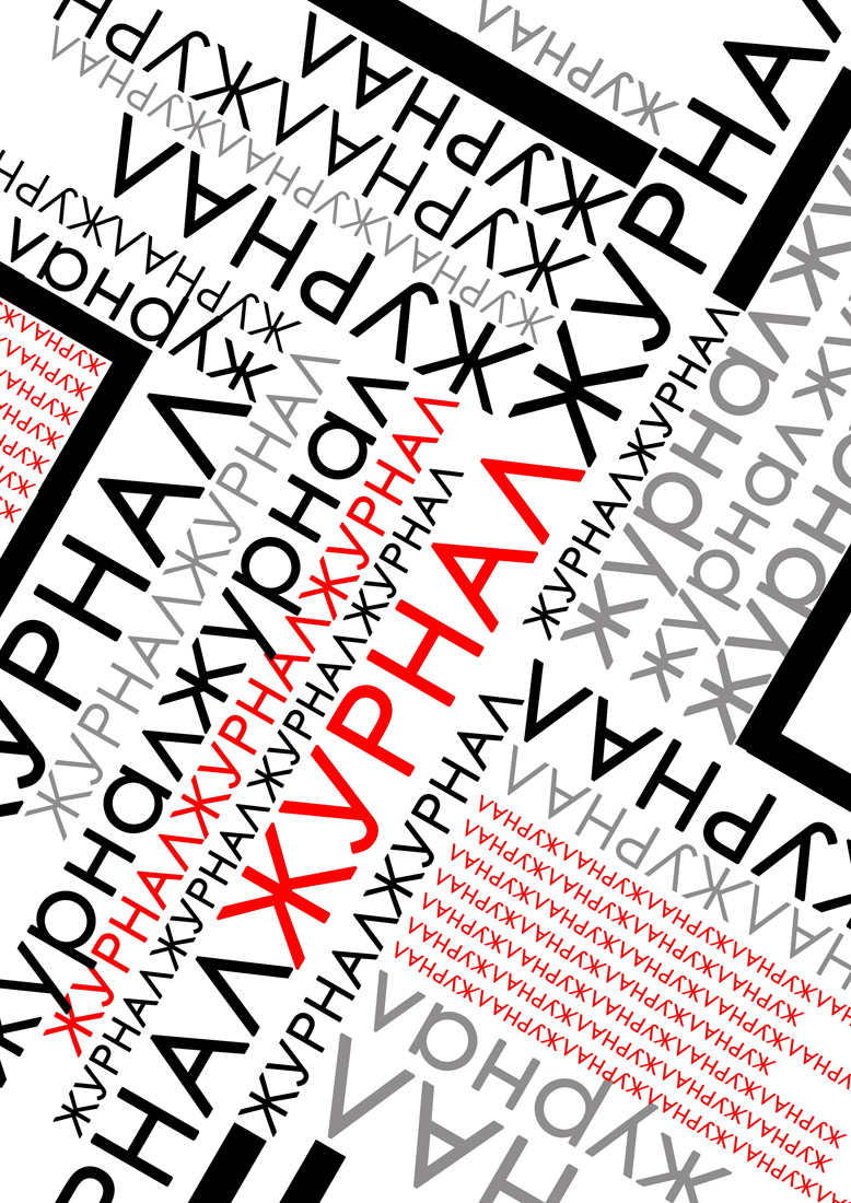 Вариант обложки