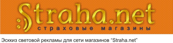 световая реклама