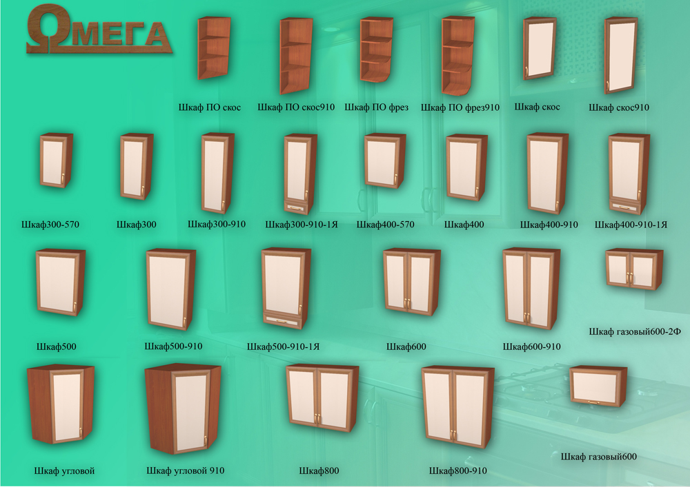Каталог корпусной мебели.
